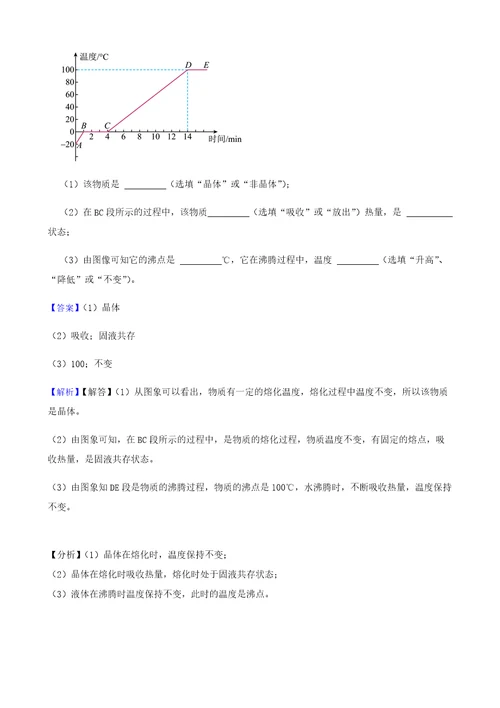 2022年吉林省长春市九年级上学期物理期末质量监测试卷（附答案）