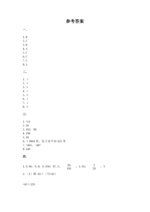 小学毕业班数学检测题含答案（培优a卷）.docx