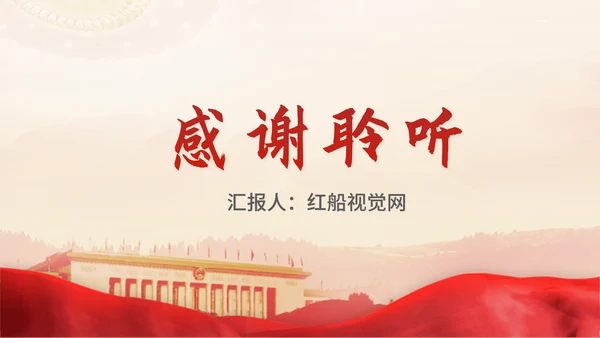 三中全会12组改革热词背后的知识点学习党课PPT