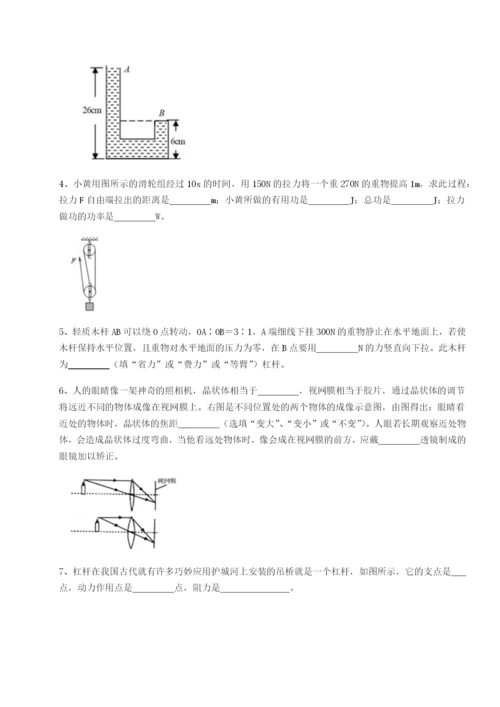 专题对点练习湖南长沙市实验中学物理八年级下册期末考试定向测评试卷（含答案详解）.docx