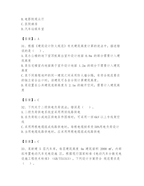 注册消防工程师之消防安全技术实务题库及答案参考.docx