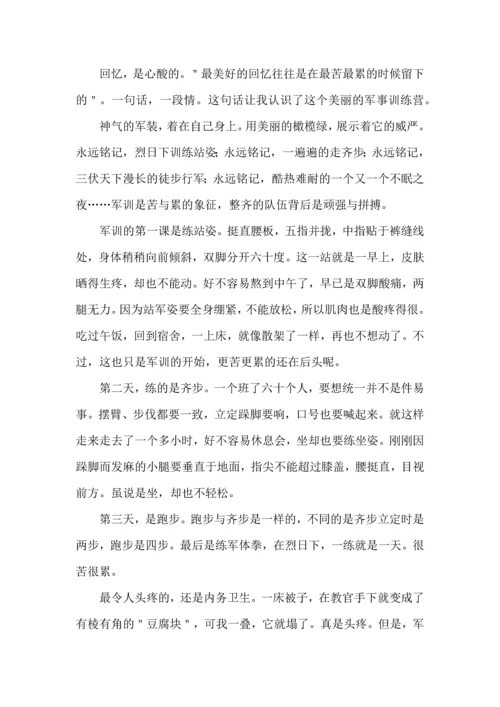初中军训心得体会热 (3).docx