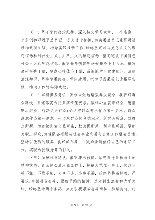 组织生活会对照材料精选多篇.docx