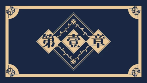 民国记忆，民国风格通用PPT模板