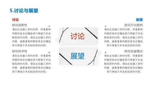 浅白极简学术答辩PPT模板