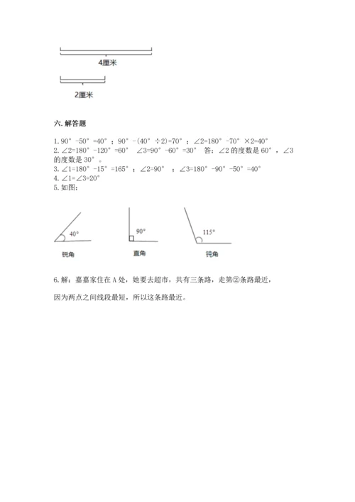 西师大版四年级上册数学第三单元 角 测试卷及答案【典优】.docx