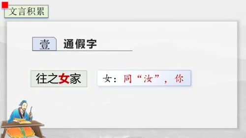 23《孟子》三章  富贵不能淫 课件