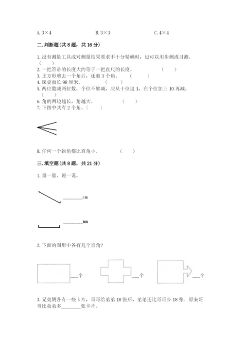 小学数学试卷二年级上册期中测试卷（达标题）.docx