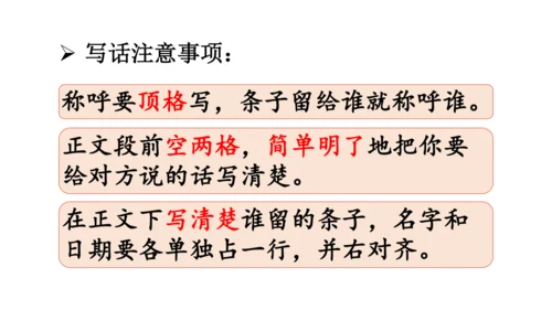 统编版语文二年级上册 课文3  语文园地四（课件）