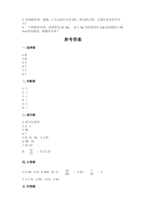 静宁县六年级下册数学期末测试卷及1套参考答案.docx