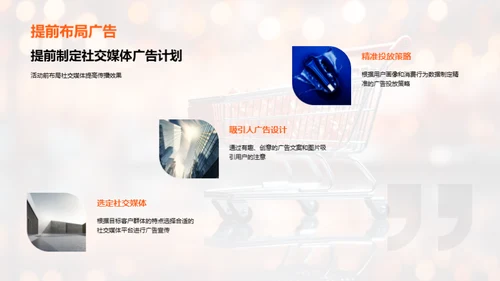双十二销售攻略