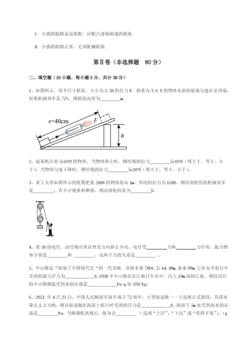 滚动提升练习重庆市巴南中学物理八年级下册期末考试专题测评试卷（详解版）.docx