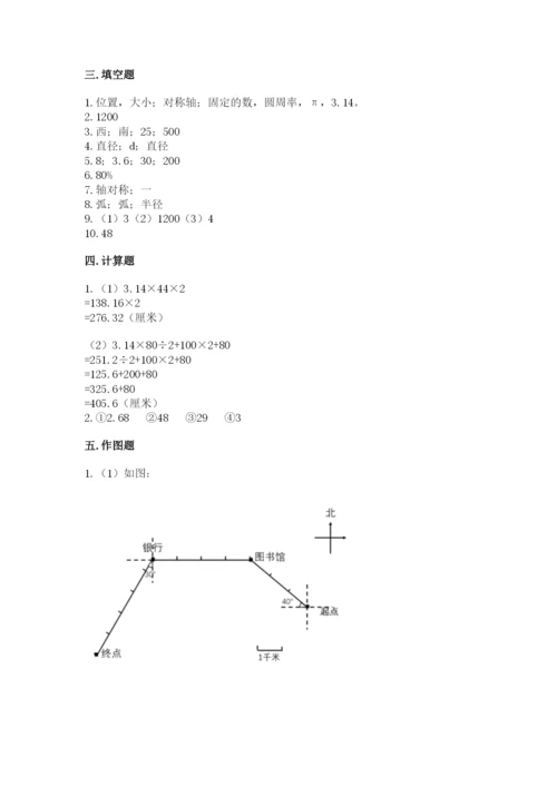 2022六年级上册数学期末考试试卷附答案（a卷）.docx