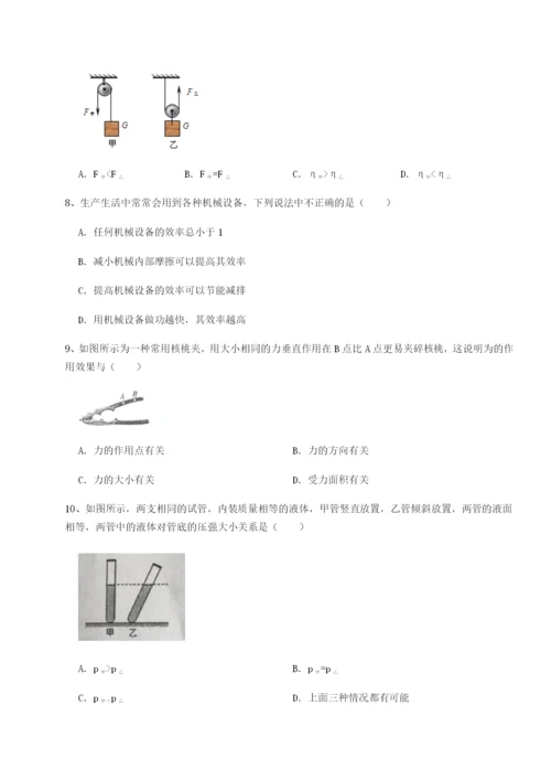 专题对点练习重庆市江津田家炳中学物理八年级下册期末考试必考点解析B卷（附答案详解）.docx