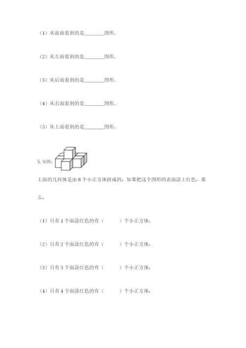 苏教版小学四年级上册数学期末卷带答案（实用）.docx