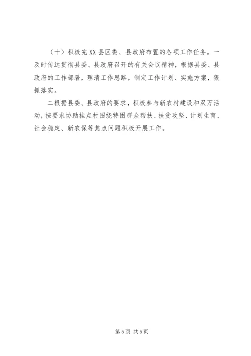 档案局年终工作总结及计划 (2).docx