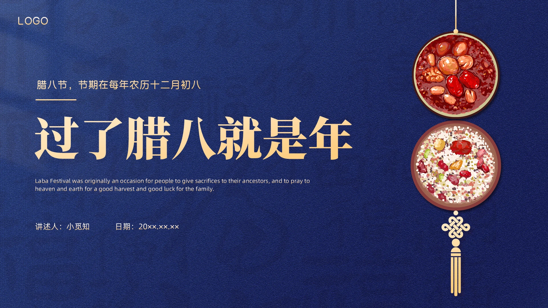 蓝色简约商务腊八节主题班会PPT腊八节腊八