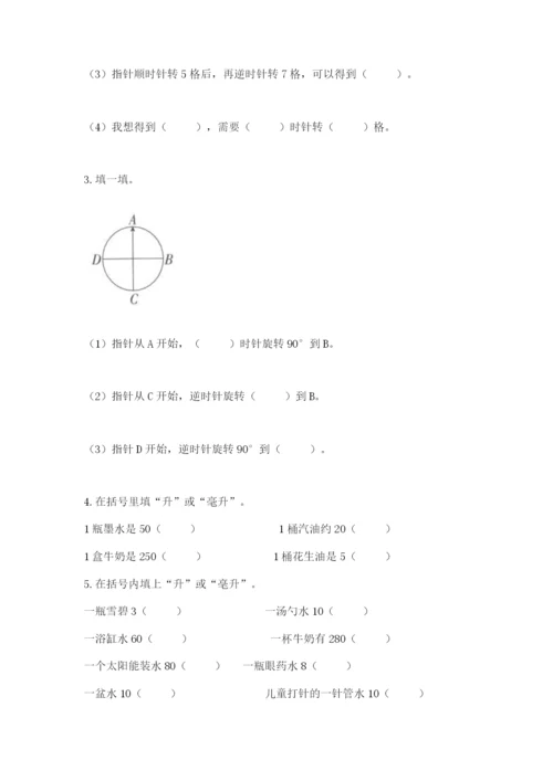 人教版五年级下册数学期末测试卷附答案（完整版）.docx