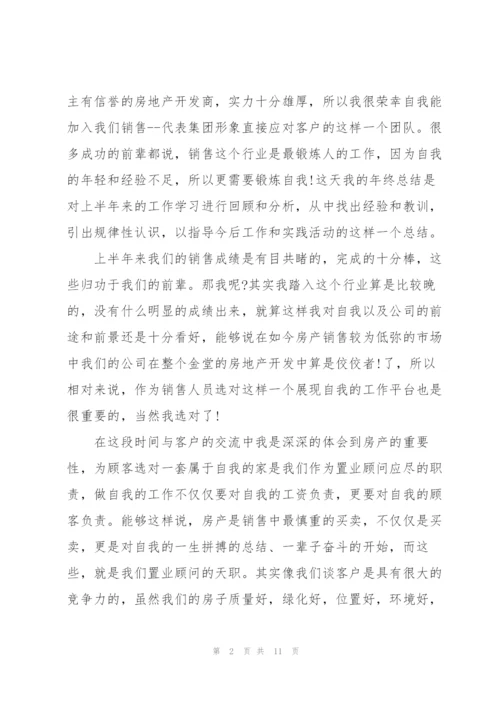 销售人员个人工作述职报告范文大全.docx