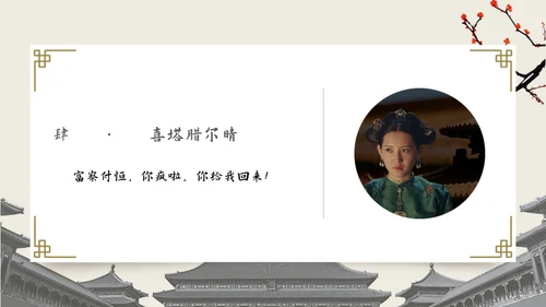 故宫那些事太和殿中国风通用PPT模板