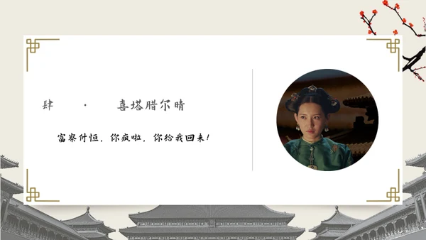 故宫那些事太和殿中国风通用PPT模板