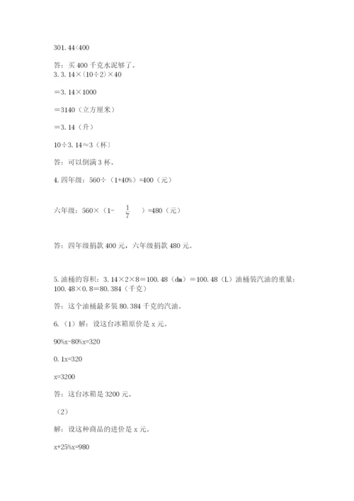 五河县六年级下册数学期末测试卷（a卷）.docx