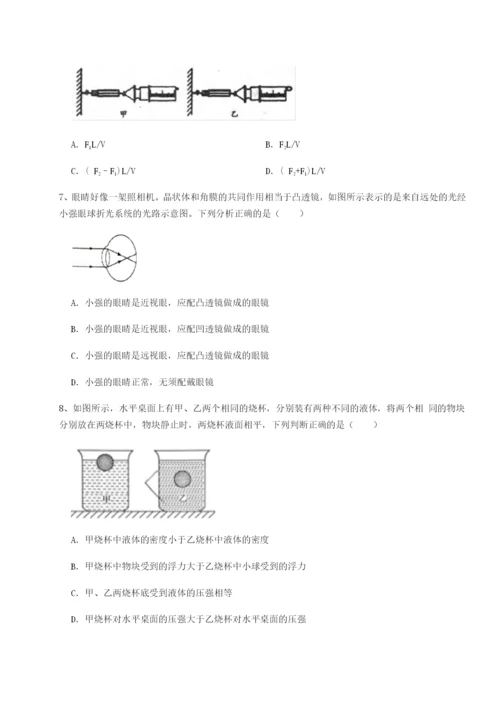 四川遂宁市第二中学校物理八年级下册期末考试章节训练试题（详解）.docx