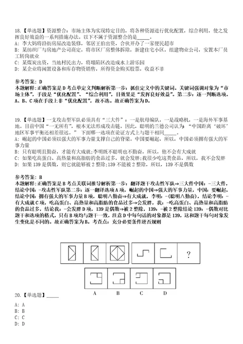 2023年03月河南省平顶山市教育体育局局属学校校园招聘153名工作人员笔试题库含答案解析