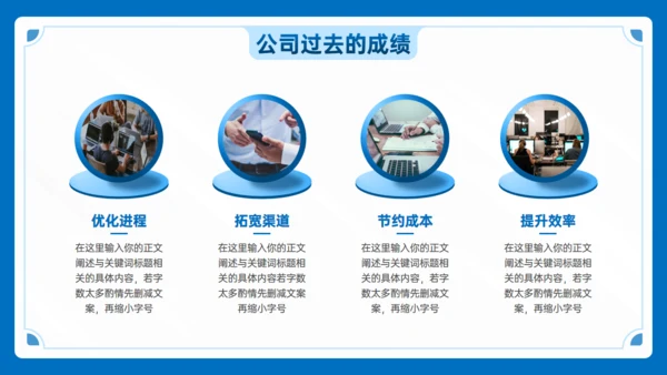 蓝色商务风插图公司介绍通用PPT模版