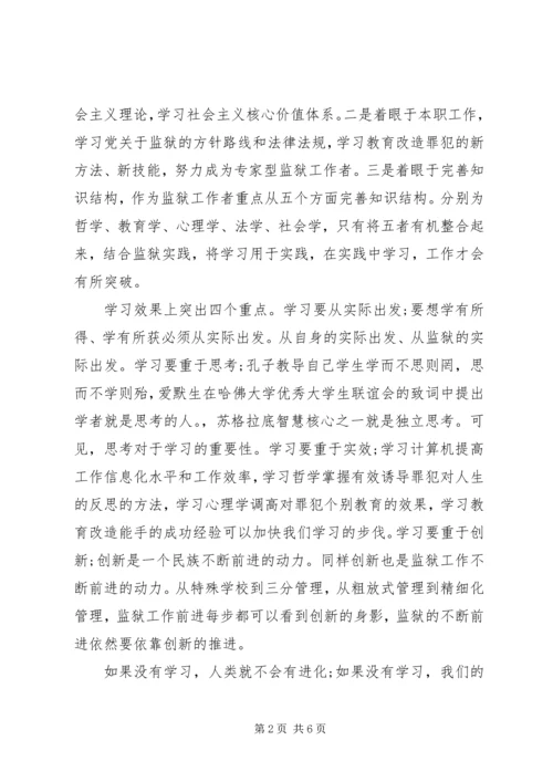 如何做学习型党员心得3篇.docx