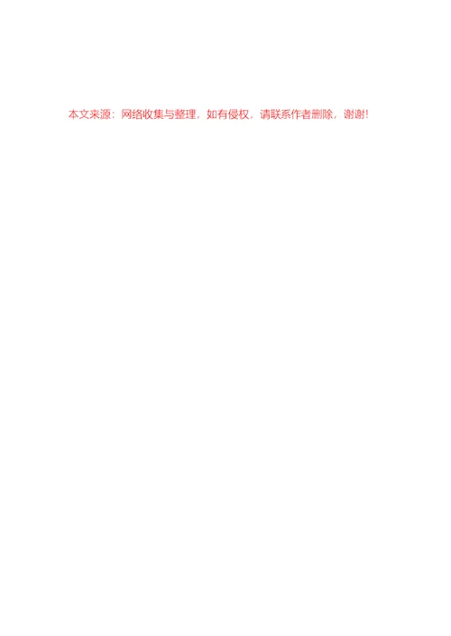 幼儿园大班美术活动说课稿《小老鼠》含反思