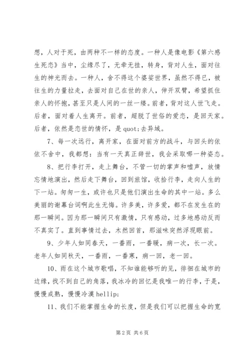 学校安全汇报材料精编.docx