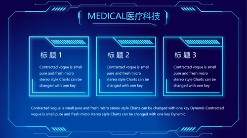 智慧数字医院医疗科技信息化建设工作总结报告计划动态PPT模板