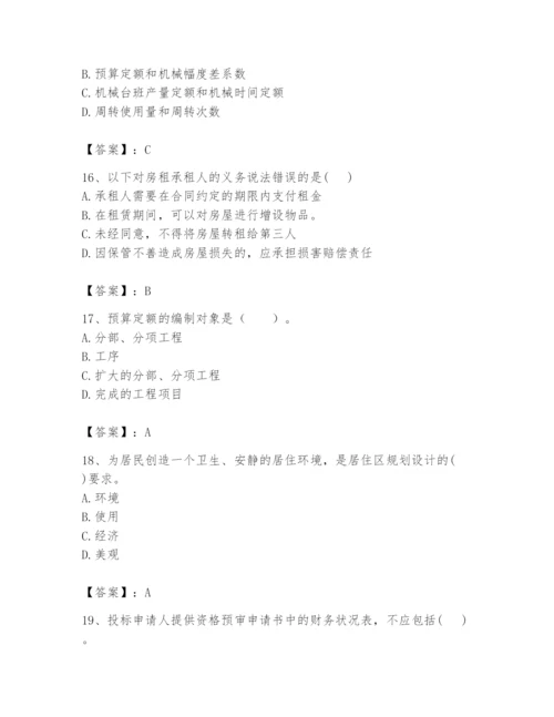 2024年初级经济师之初级建筑与房地产经济题库含答案（名师推荐）.docx