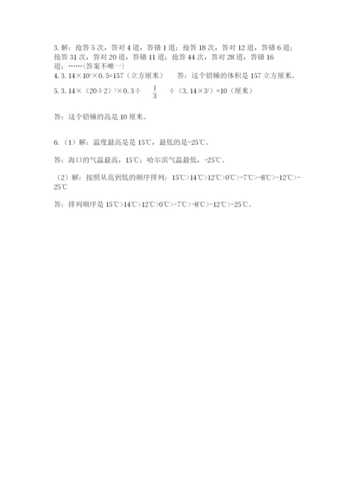 冀教版小升初数学模拟试卷及参考答案（培优a卷）.docx