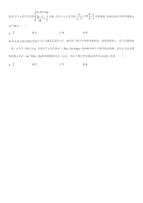 2021重庆年中考11题含参分式方程与不等数组专题(2).docx
