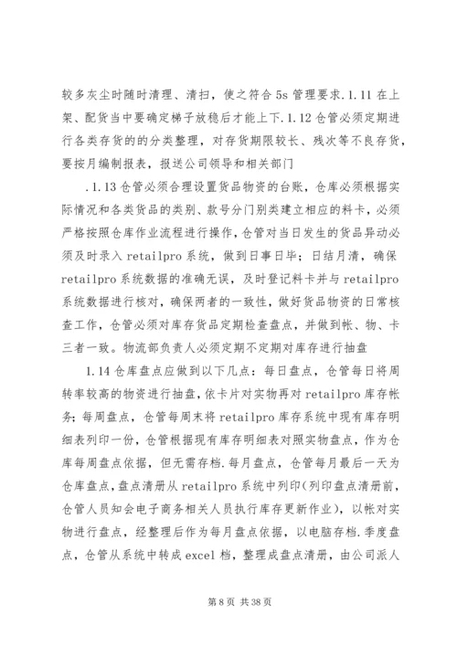 中华人民共和国安全法(1).docx