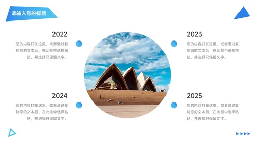 蓝色渐变简约时尚公司介绍宣传PPT模板