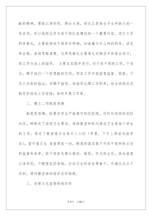 2022信息技术教师工作总结_10.docx