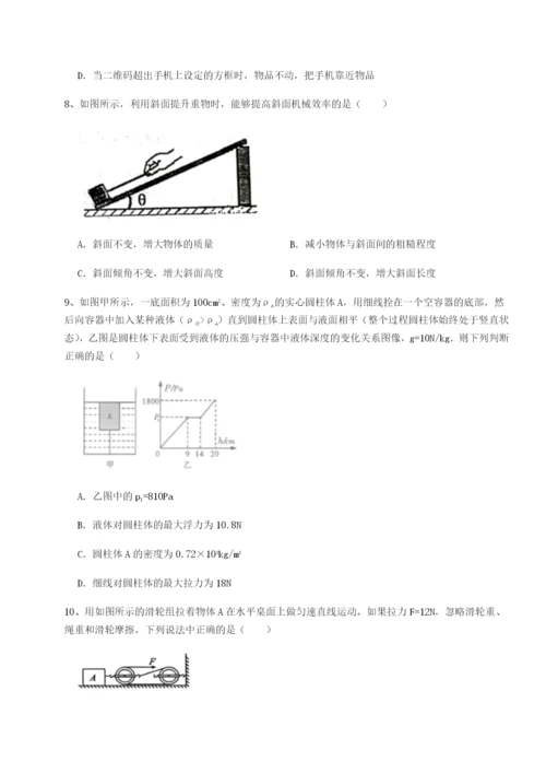 强化训练乌龙木齐第四中学物理八年级下册期末考试定向测试试题（含答案解析）.docx