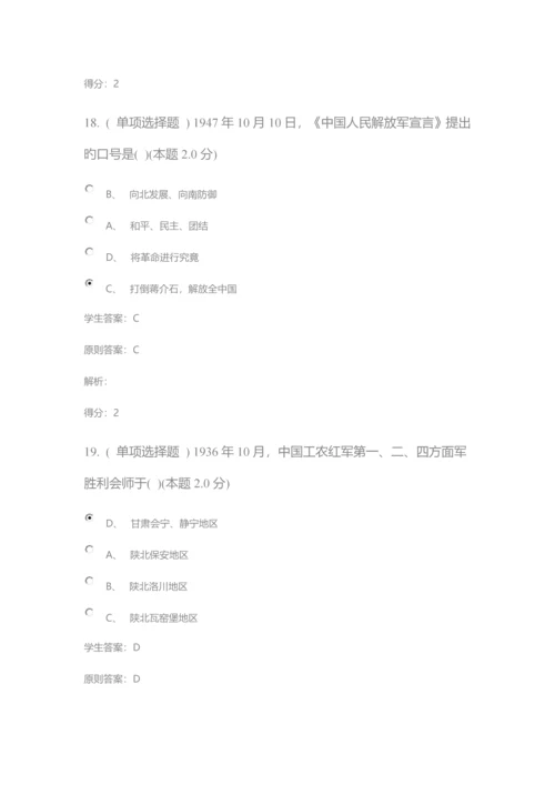 2023年中国近代史纲要专升本成考试题及答案.docx