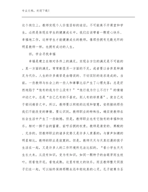 最新教师作风心得体会范文15篇.docx