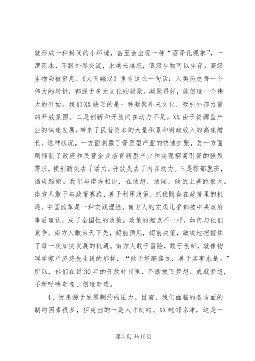 县委书记解放思想大讨论科学发展大跨越专题发言概要.docx