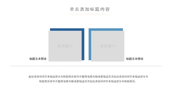 蓝色科技网络信息软件科技商务动态PPT模板