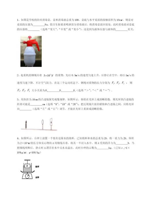 江西九江市同文中学物理八年级下册期末考试重点解析试题（详解）.docx