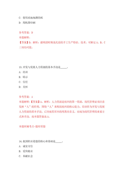 南宁经济技术开发区招考1名劳务派遣人员市劳动保障监察支队经开区大队强化卷第0版