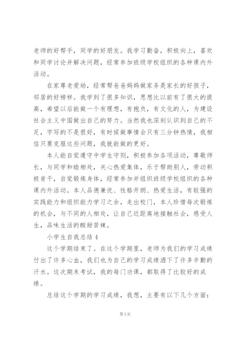 小学生自我总结范文10篇.docx