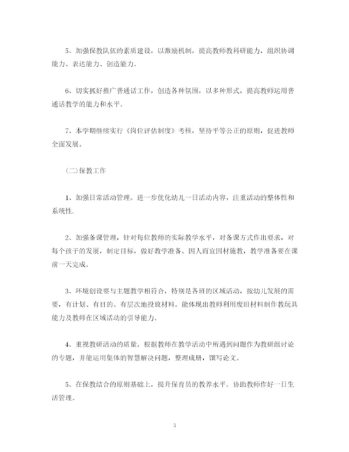 精编之春季园务工作计划表范文2).docx