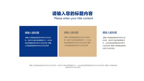 蓝色几何风都市创新重大庆典PPT模板