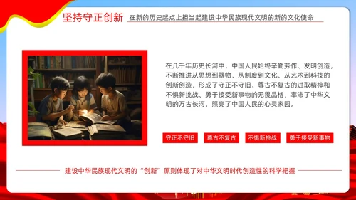 红色炫彩文化自信党课学习机关国企培训PPT